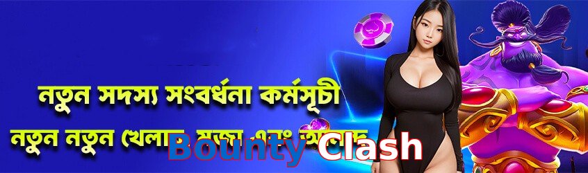 Bounty Clash game app for Pakistan players